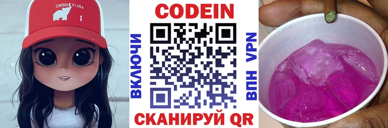 Codein Purple Drank  kraken как войти  Медногорск 