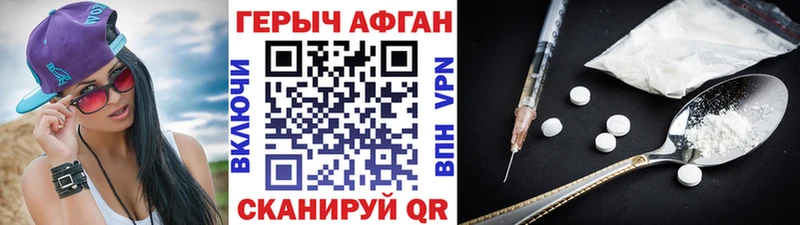 Героин хмурый  купить наркотики цена  Медногорск 