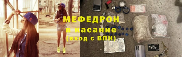 мефедрон мука Аркадак